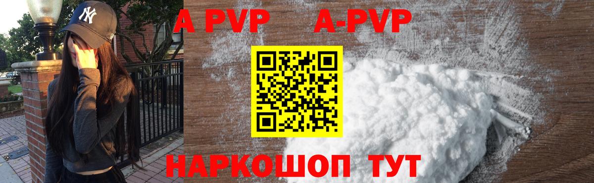 Alfa_PVP кристаллы Кулебаки