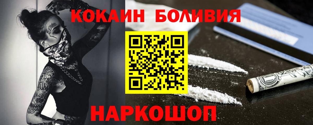 Кулебаки  КОКАИН Колумбийский  COCAIN  Вход с VPN 