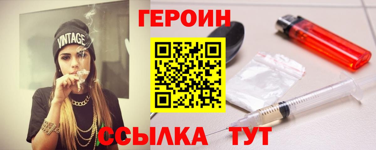 Кулебаки  Героин герыч  Вход с VPN 