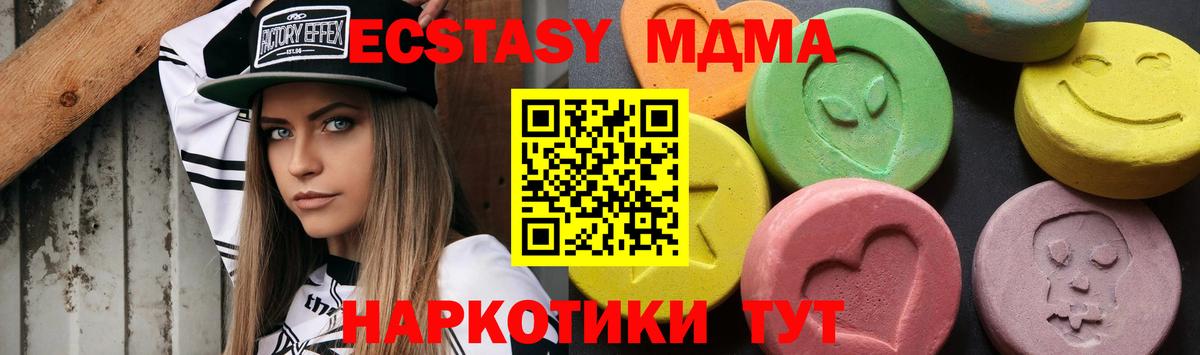 МДМА crystal  МДМА crystal  Кулебаки  МДМА  Вход с VPN 