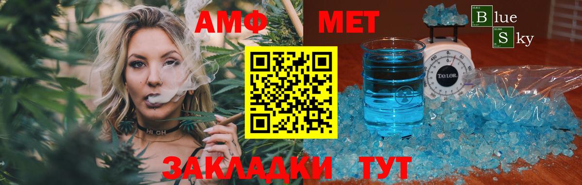 Первитин мет Кулебаки