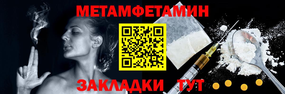 Метамфетамин витя  Вход с VPN  Кулебаки 