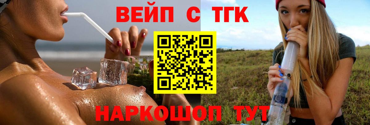ТГК THC oil Кулебаки
